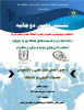 برگزاری نشست علمی دوجانبه بین دانشکده تربیت بدنی و دانشگاه علوم پزشکی تبریز